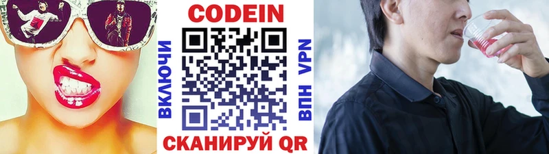 Кодеиновый сироп Lean напиток Lean (лин)  что такое наркотик  Нестеров 