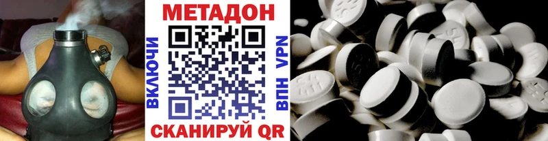 Метадон кристалл  купить   Нестеров 